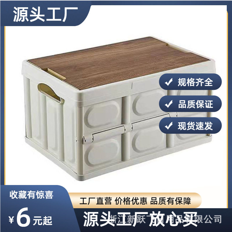 韩国户外折叠收纳箱礼品盒