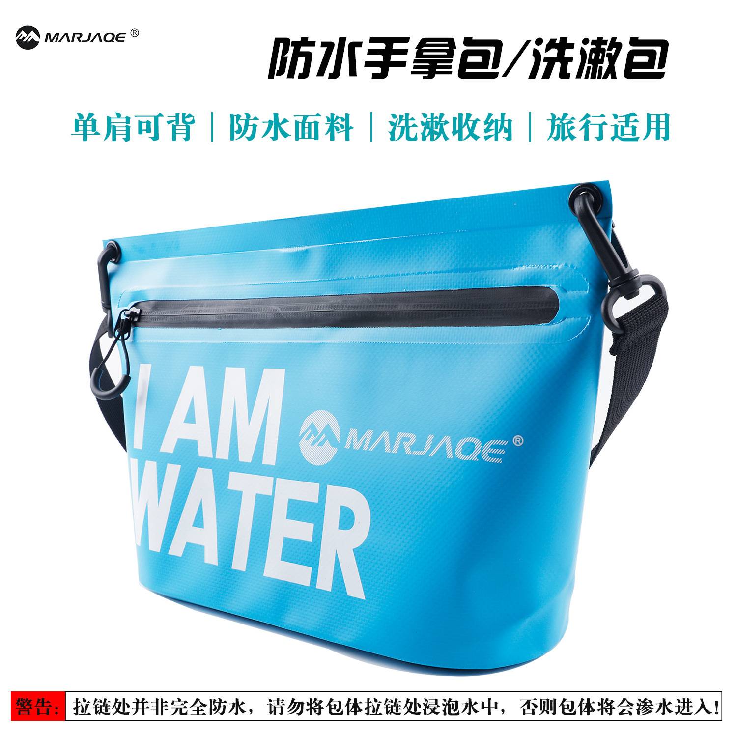 爆款防水拉链收纳包单肩游泳袋