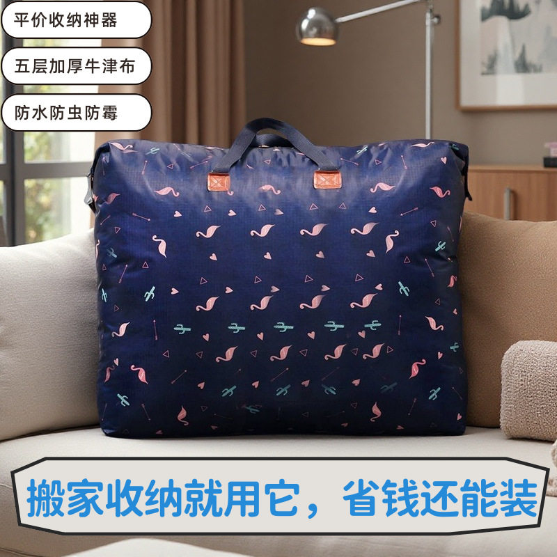 幼儿园超大容量棉被收纳包家用衣服棉被收纳袋旅行专用防水行李袋