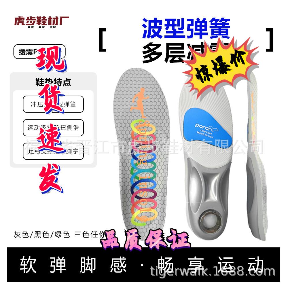运动鞋垫弹簧减震加厚弹力踩屎感男跑步乳胶篮球鞋垫久站不累增高