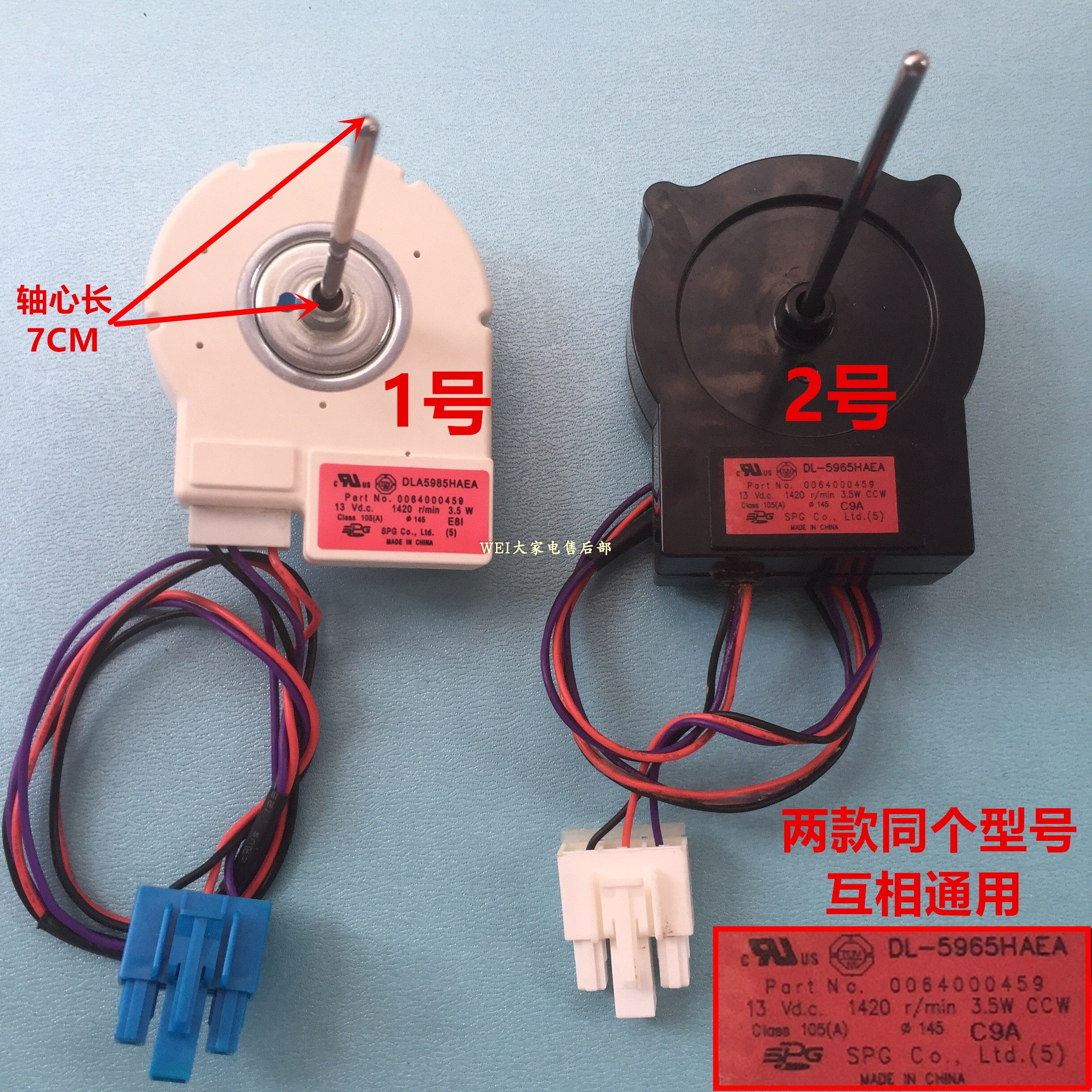 适用海尔冰箱冷冻风机