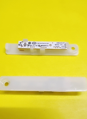 适用于海尔冰箱照明灯LED/0064001874/BCD-445WDCC,BCD-445WDCA