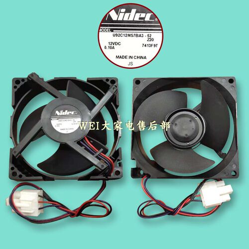 NIDEC U92C12MS7BA3-52 12VDC Z20风扇9CM 适用海尔冰箱静音风扇