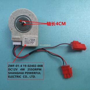 EME3002GD 伊莱克斯冰箱风扇电机 马达 三门冰箱马达 风机 3002TD