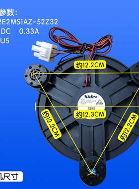 适用海尔冰箱BCD-402WDBA圆风扇 GW12E12MS1AZ-52Z32 12V DC0.33A