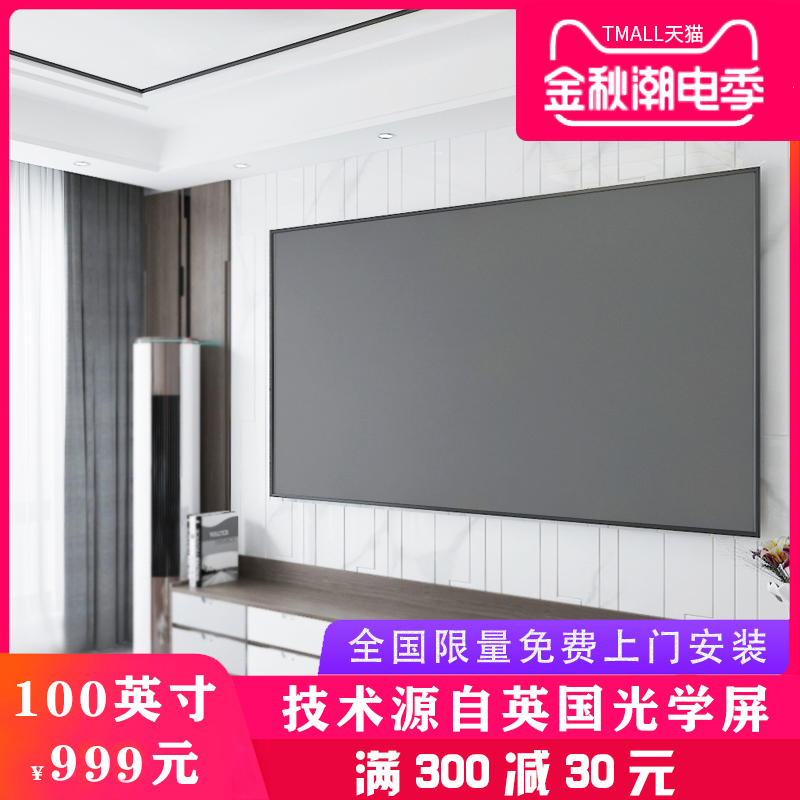 雄爵抗光幕布投影幕布画框幕布100寸120寸菱栅中长焦窄边黑钛晶家用激光幕黑栅壁挂防光幕落地支架灰晶幕包邮