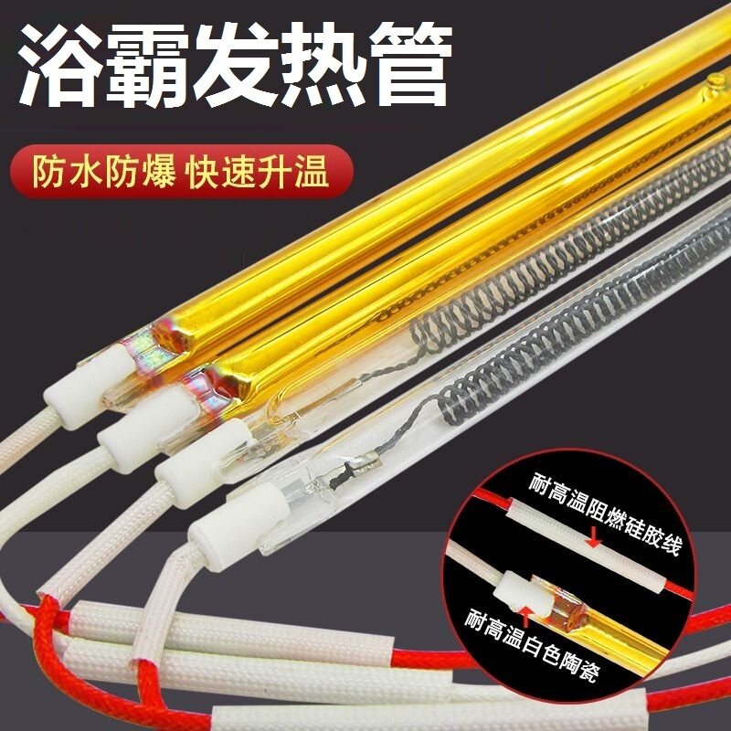 浴霸发热管适配法狮龙楚楚好太太集成吊顶风暖加热灯管黄金管220V