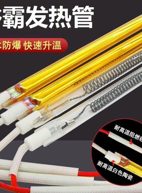适配法狮龙楚楚好太太浴霸发热管集成吊顶风暖加热灯管黄金管220V