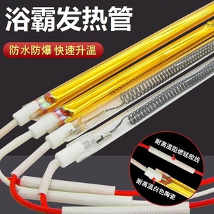 浴霸发热管适配法狮龙楚楚好太太集成吊顶风暖加热灯管黄金管220V