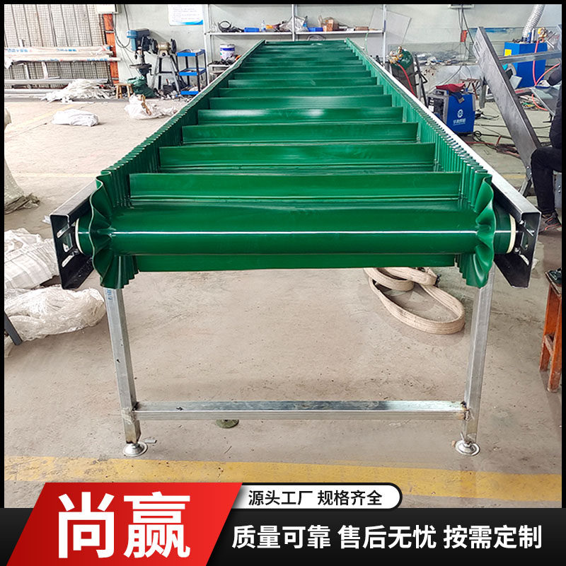 上料皮带料斗输送机Z型饲料斗式爬坡输送带裙边挡板上料提升机