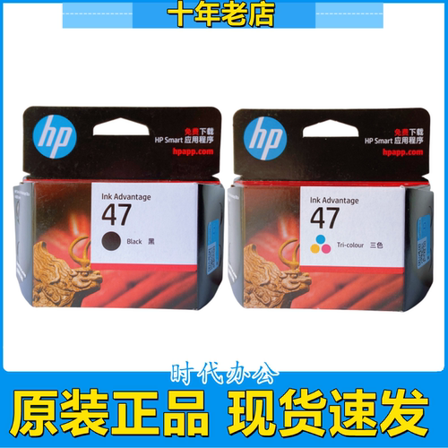 惠普DJ482548284829原装47墨盒