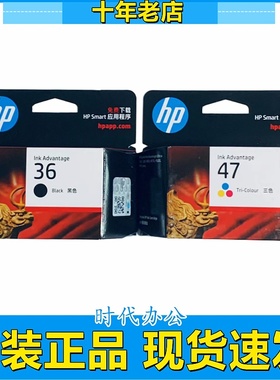 原装惠普36墨盒 1285 1286 1288 1289 2385 2386 2388 2389打印机