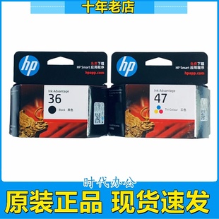 1286 1288 2388 惠普36墨盒 2389打印机 2386 1285 2385 原装 1289