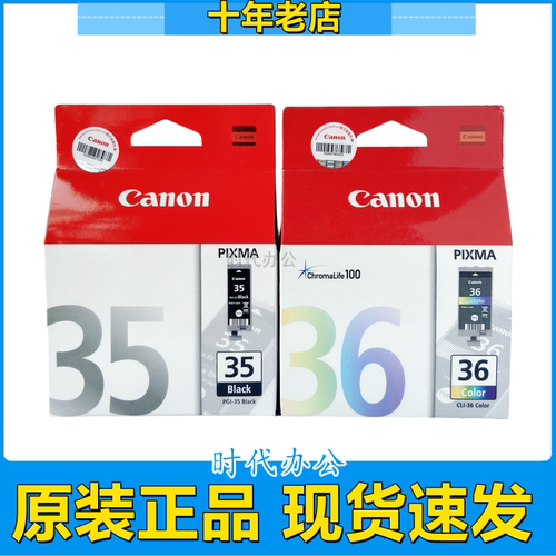 原装佳能35黑IP110TR15036墨盒