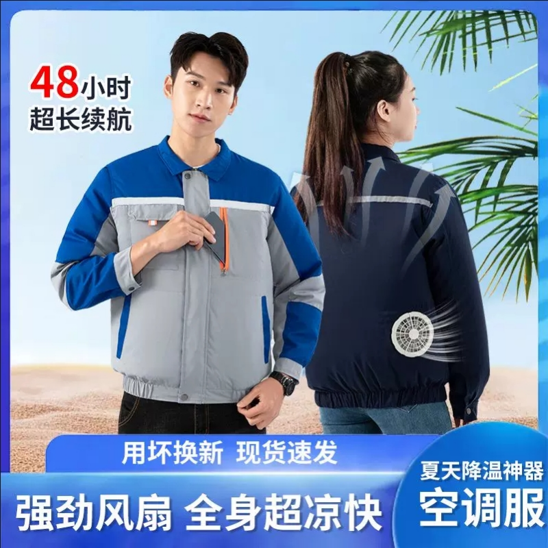 夏季空调服男款带风扇的衣服男装迷彩工地户外制冷工作服防暑降温
