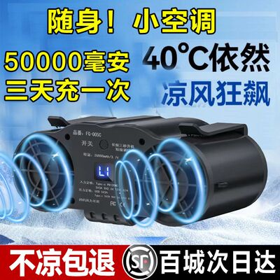新款户外双风道便携挂腰挂脖风扇
