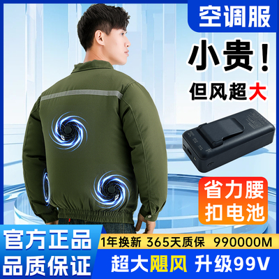 新款三风扇空调服搭配挂腰电池