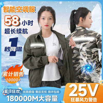 制冷降温户外工地空调服长袖夏天