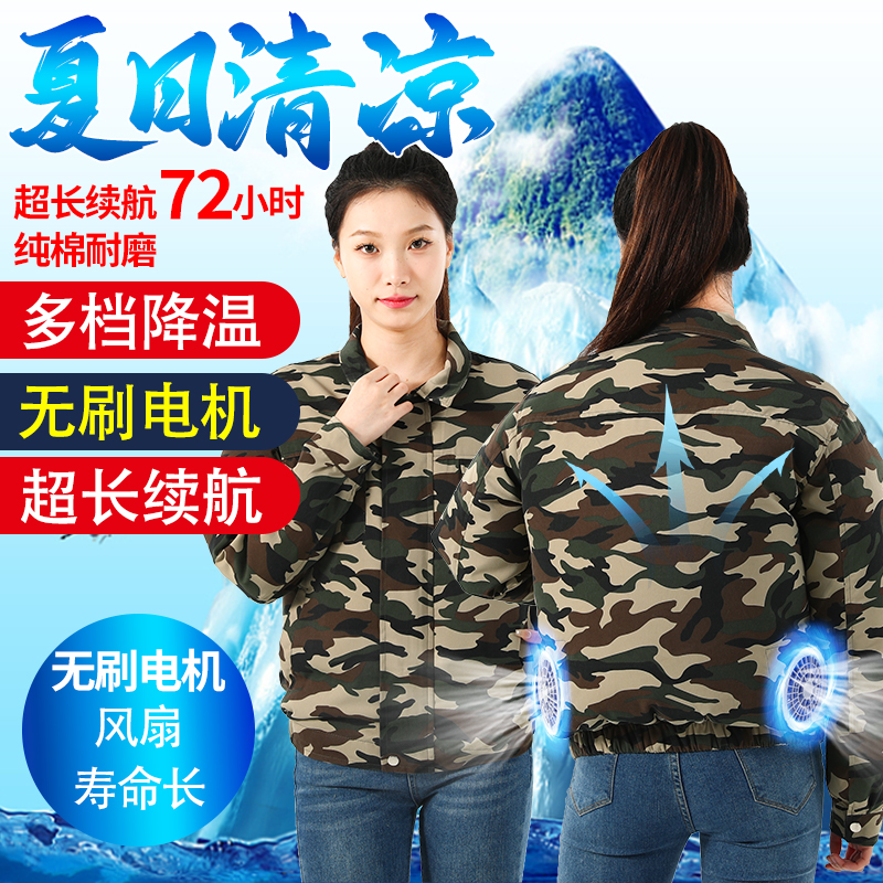 2025夏季新款超凉快大风力空调服男女同款带风扇的降温空调衣服