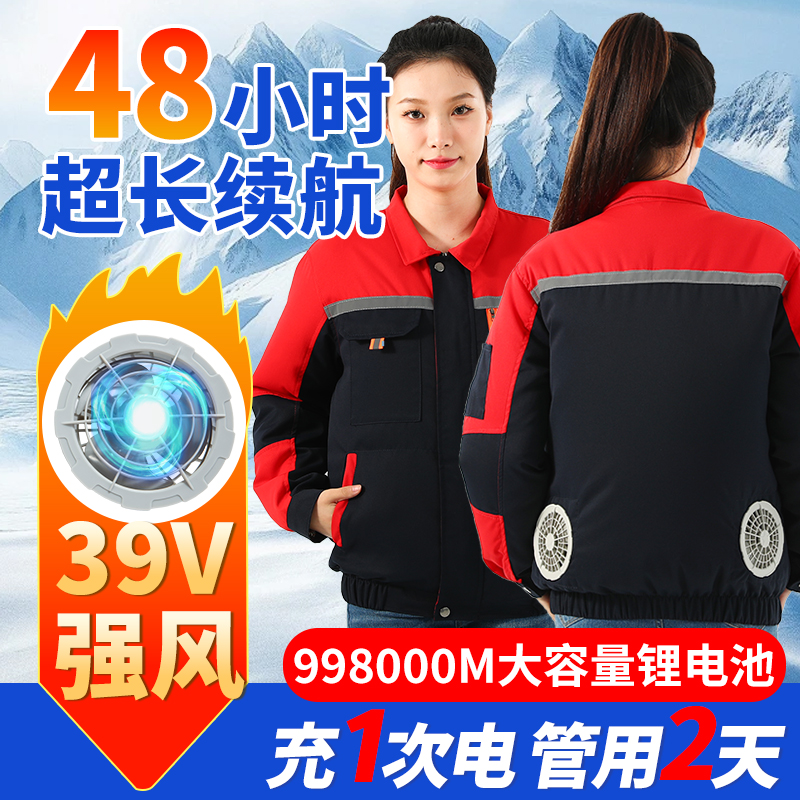 夏季户外带风扇薄款空调衫