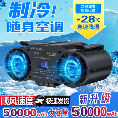新款挂腰挂脖风扇工地随身携带登山钓鱼快递外卖厨房电扇夏天降温