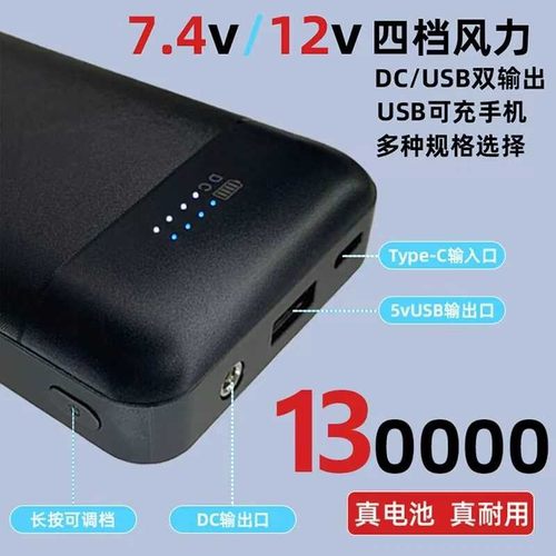 空调服专用锂电池12V风扇配件