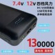 夏季 7.4V锂电池13W容量空调衣服风扇配件 电焊工地专用充电宝12V