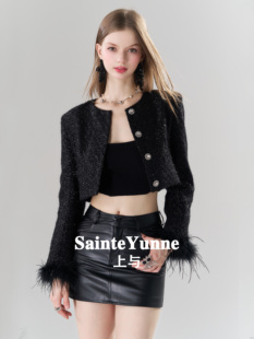 SainteYunne贵气名媛定制小香面料鸵鸟毛设计感气质轻奢外套WT252