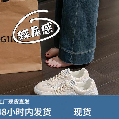 巨好看平底女童小白鞋女2026新款夏季爆款百搭休闲板鞋透气德训鞋