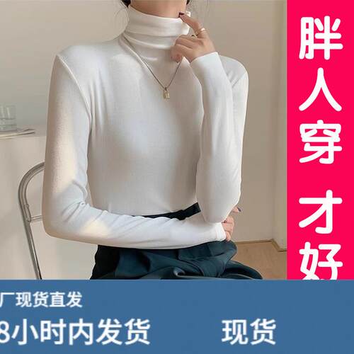 大码打底衫高领棉长袖女2026春秋冬新款内搭薄款胖mm堆堆领上衣