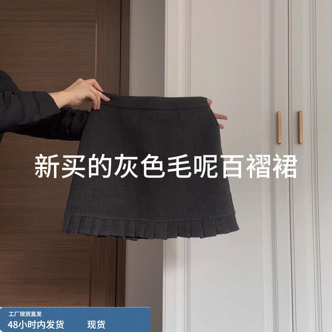 2025年新款韩系休闲灰色毛呢半身裙女高腰A字百褶短裙显瘦包臀裙