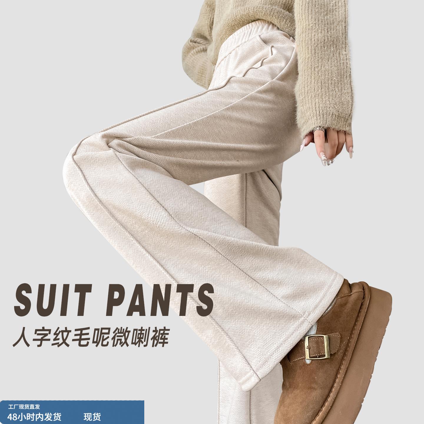 加绒加厚微喇裤子女秋冬季胖妹妹mm大码高腰显瘦人字纹毛呢喇叭裤