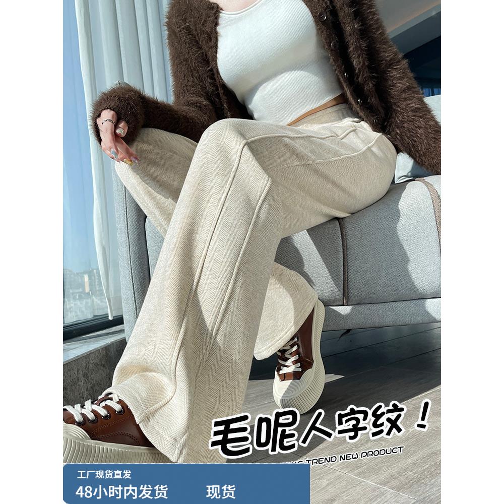 人字纹毛呢阔腿裤女2025秋冬季加绒裤子高腰加厚直筒香蕉窄版女裤