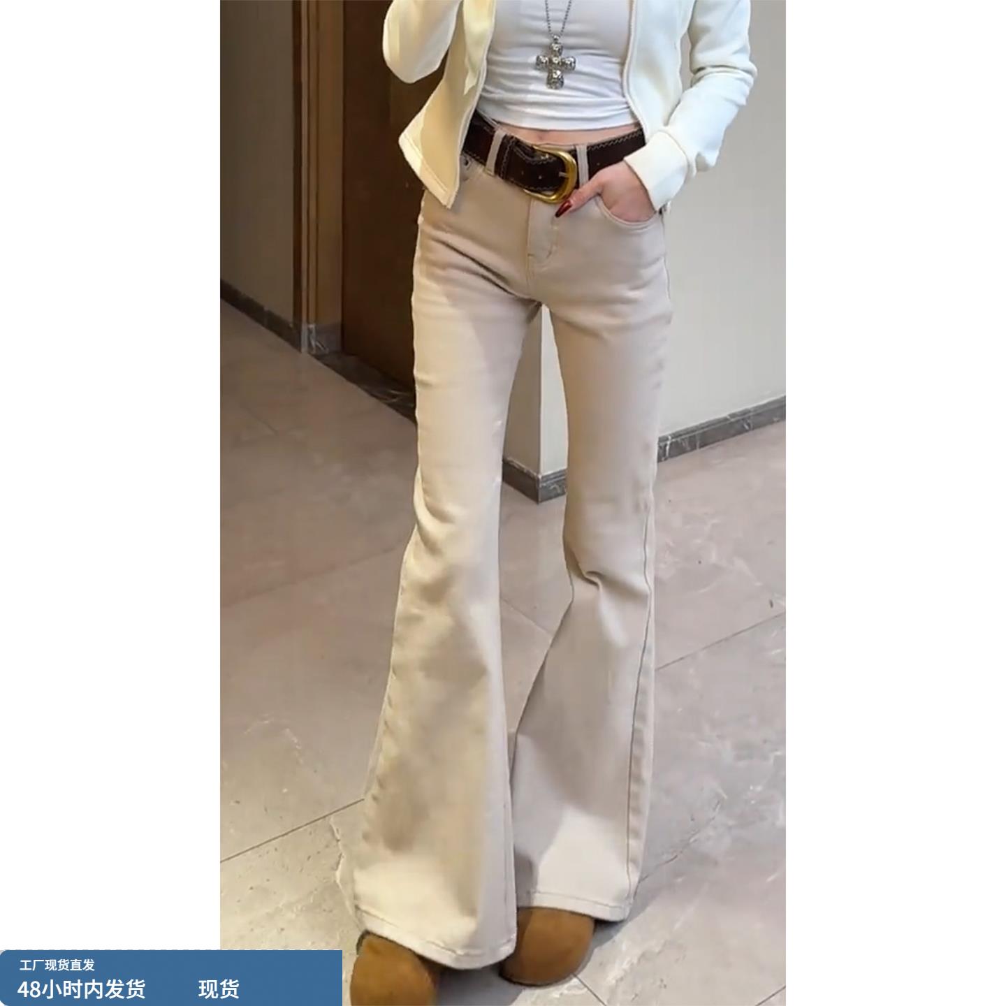 秋冬美式时尚修身弹力微喇牛仔裤杏色裤子2025年新款简约喇叭裤女