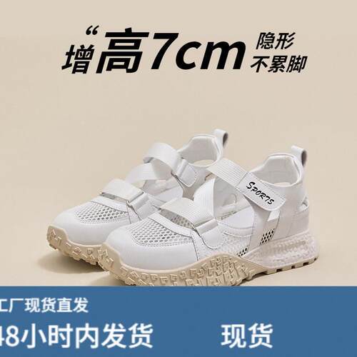 韩国明星同款内增高德训鞋女鞋夏透气厚底凉鞋2025新款老爹鞋运动