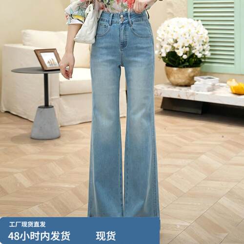 天丝薄款直筒微喇叭裤女夏季新款时尚高腰宽松显瘦筒喇牛仔宽裤潮