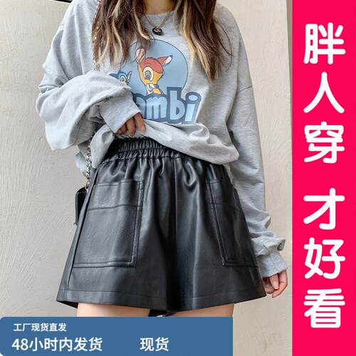 大码pu陂短裤女秋冬新款松紧腰洋气显瘦阔腿a字外穿休闲靴裤胖mm