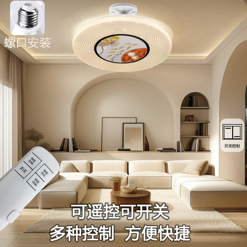 九鱼招财螺口飞碟灯节能高亮