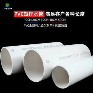 UPVC管给水管短管上下水管管件连接20 32 40 50 63 75 90 110 160