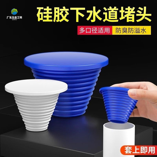 PVC下水管硅胶堵头 厨房卫生间地漏管口内堵防臭防虫塞子加厚密封