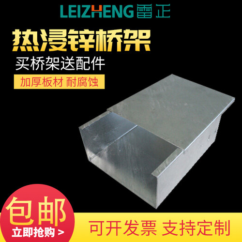 热浸锌桥架热镀锌桥架雷正批发