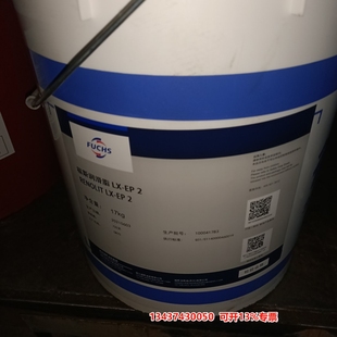 FUCHS 福斯 RENOLIT 2长效润滑脂 2万能红脂高温轴承LX