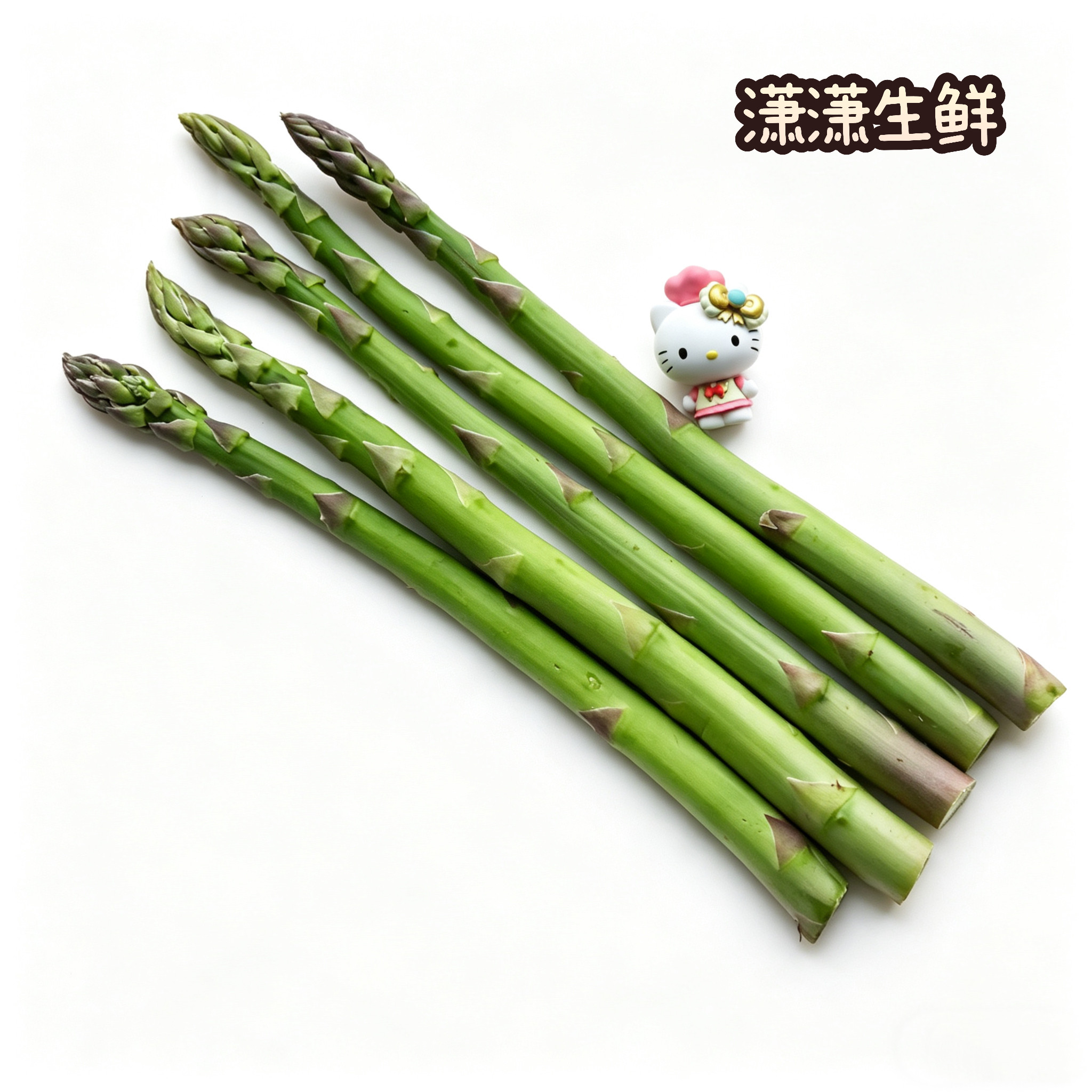 潇潇生鲜 新鲜蔬菜 芦笋 带白根  京津冀满68包邮