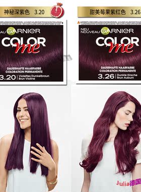 法国原装卡尼尔紫色植物精油染发膏剂莓果紫红色自己在家染色特价