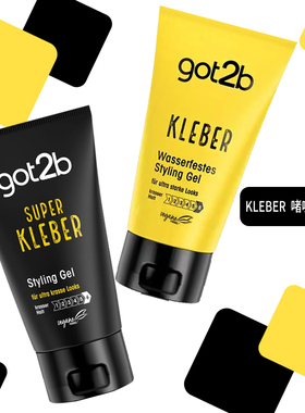 德国原装施华蔻got2b钉客防水钢钉持久定型凝胶啫喱造型发胶150ml