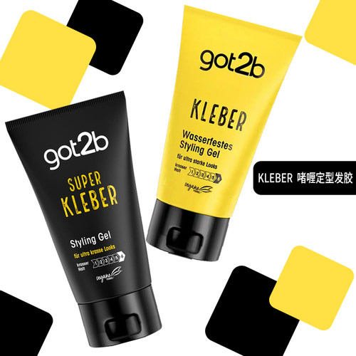 德国施华蔻got2b强定型啫喱发胶