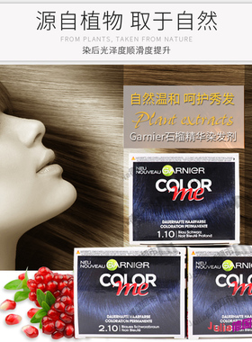 法国卡尼尔蓝黑色遮盖白发植物染发膏剂深酒红紫色冷亚麻棕色特价