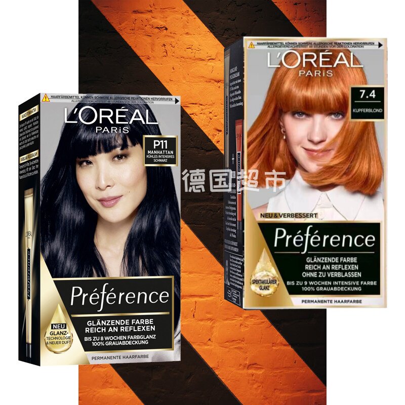 德国原包装欧莱雅preference精油染发剂 浓黑色橙色铜金色染发膏