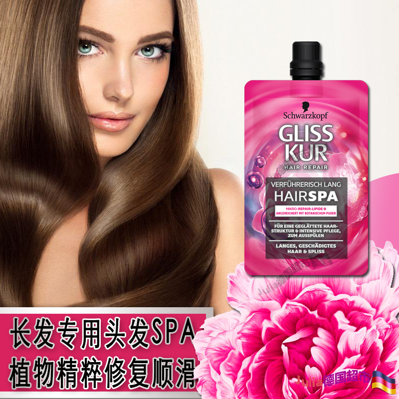 德国施华蔻精华发膜水疗补水顺滑