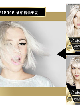 德国原装欧莱雅preference精油染发膏浅银白色白金色护发染发剂女